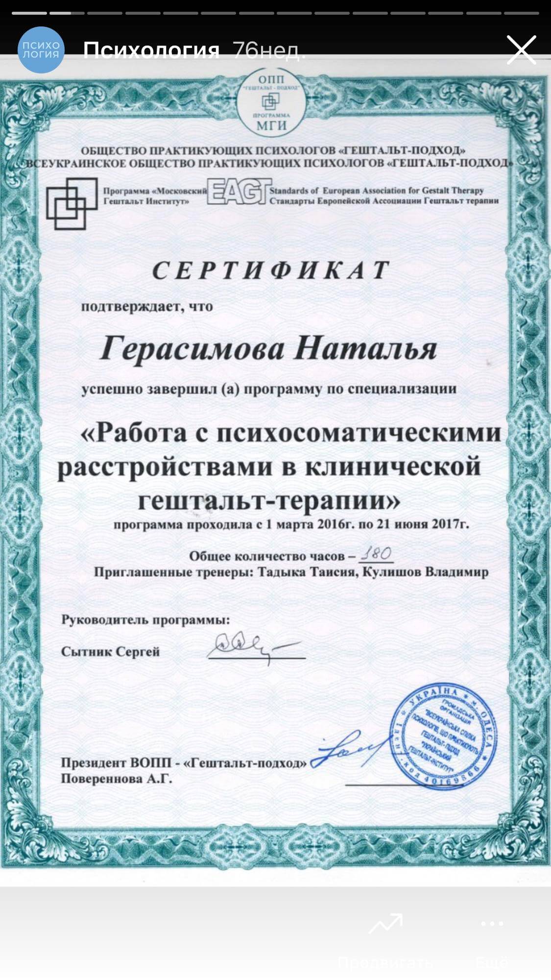 Сертифікат 5 Наталія Ге...