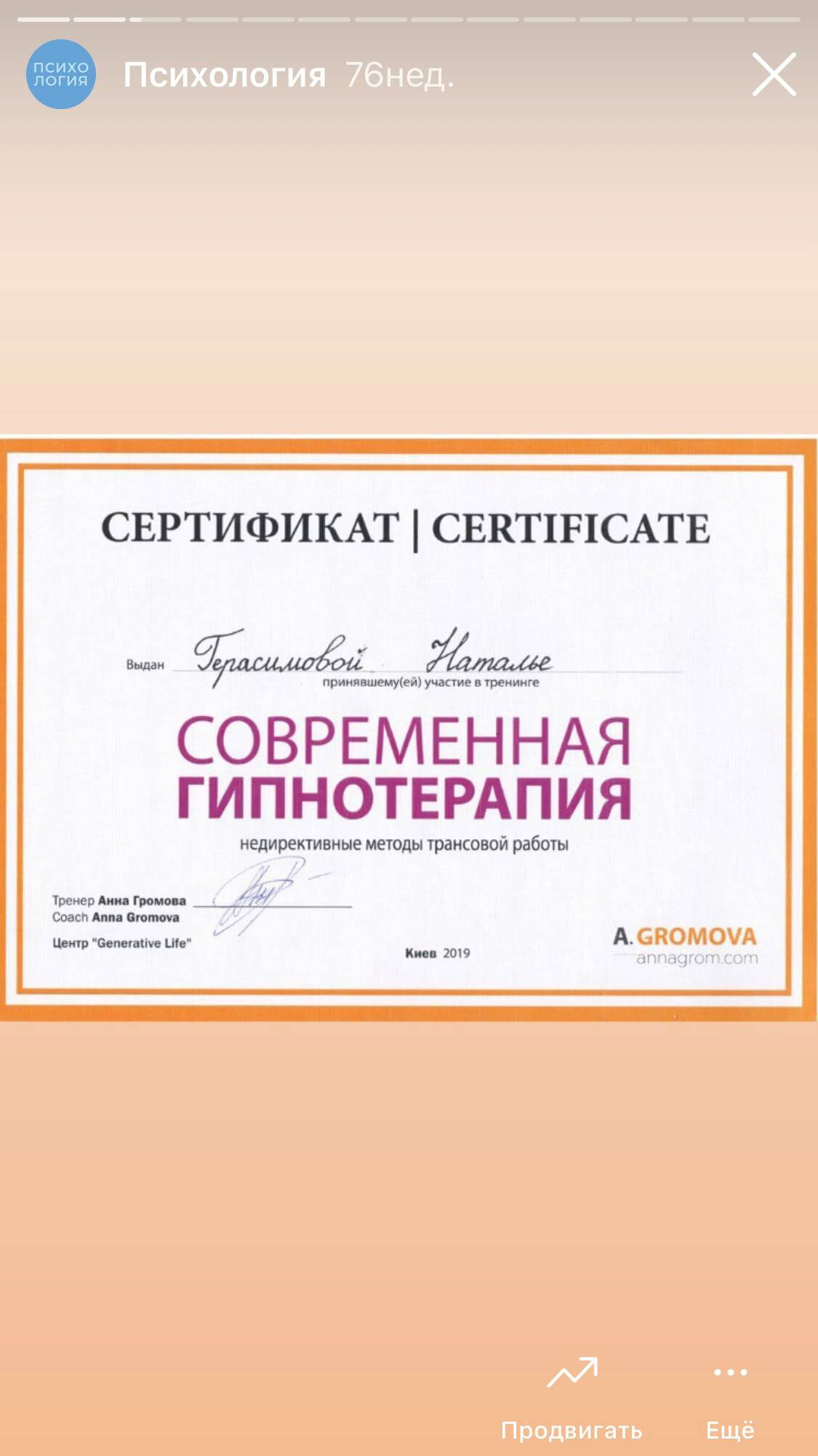 Сертифікат 1 Наталія Ге...