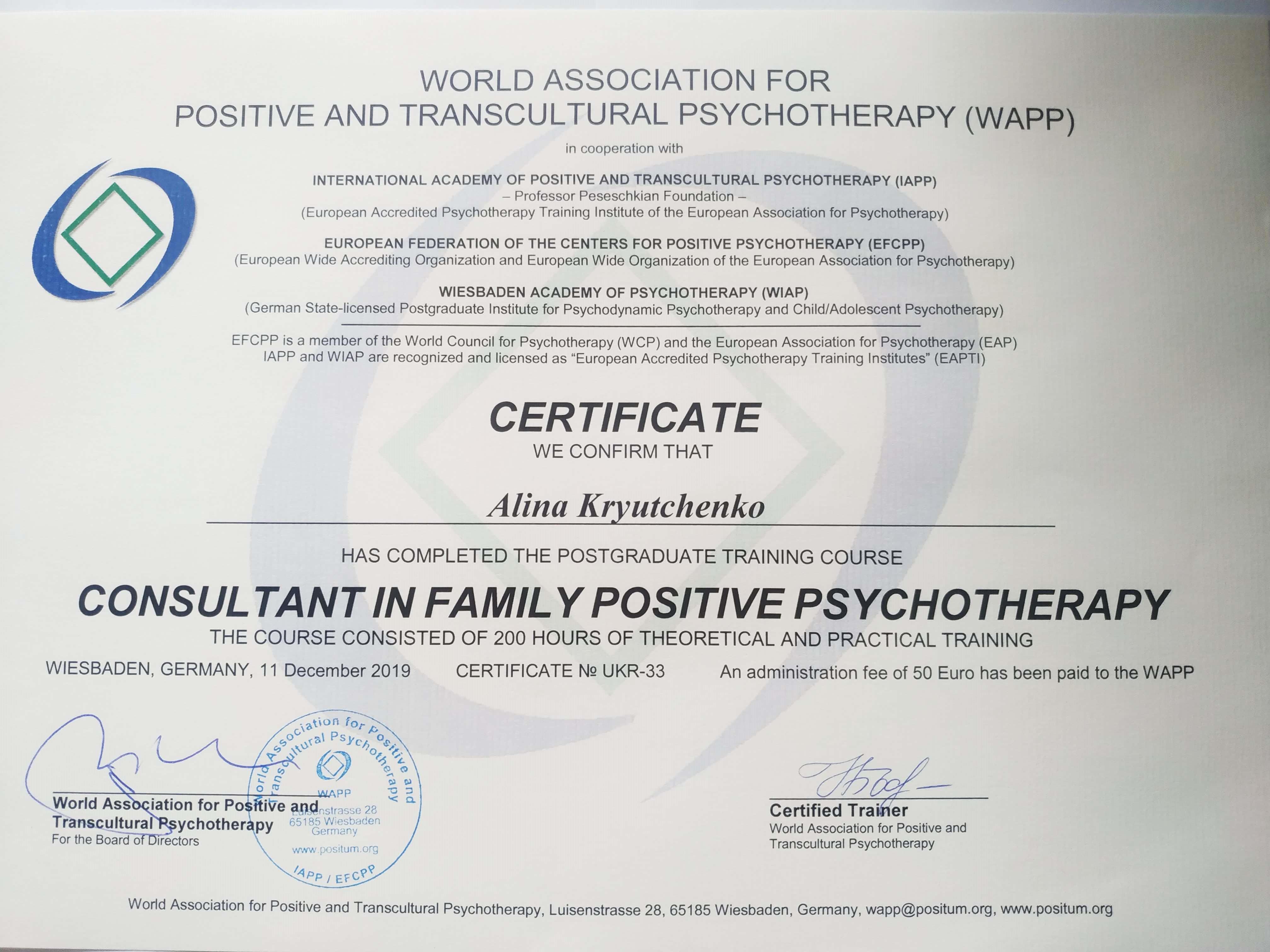 Сертификат 3 Алина Кр...