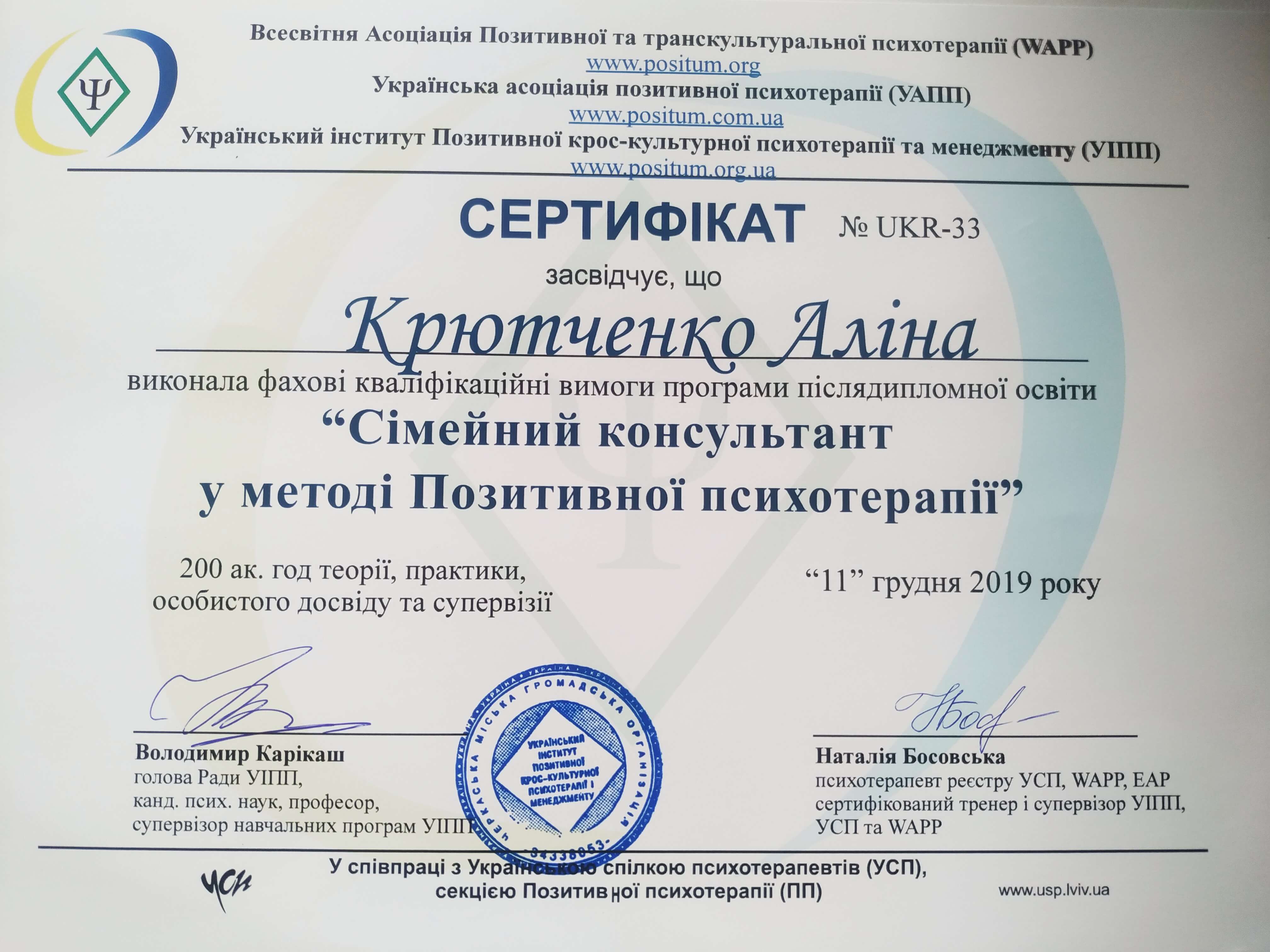 Сертификат 5 Алина Кр...