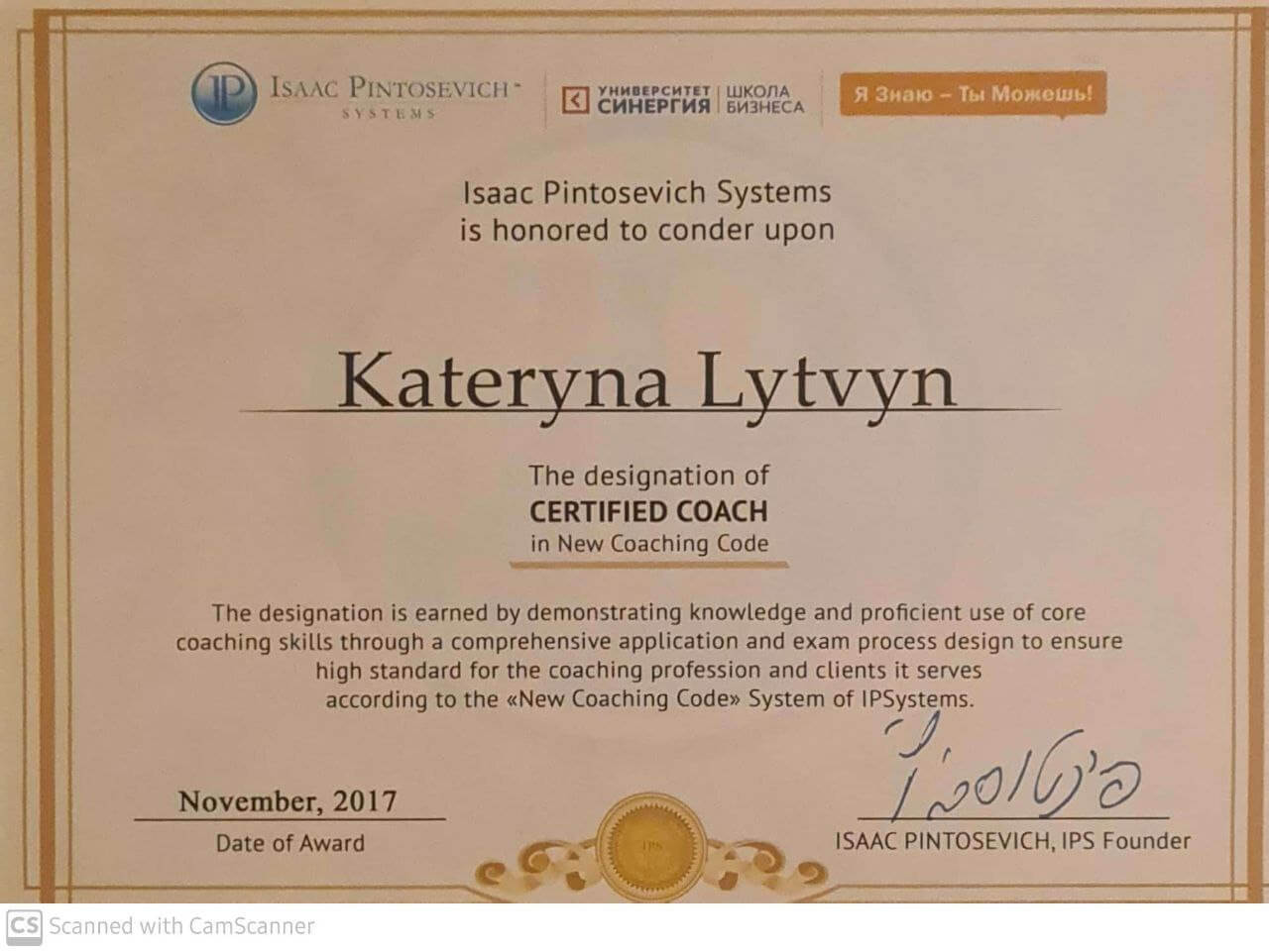 Сертификат 3 Екатерина Ли...