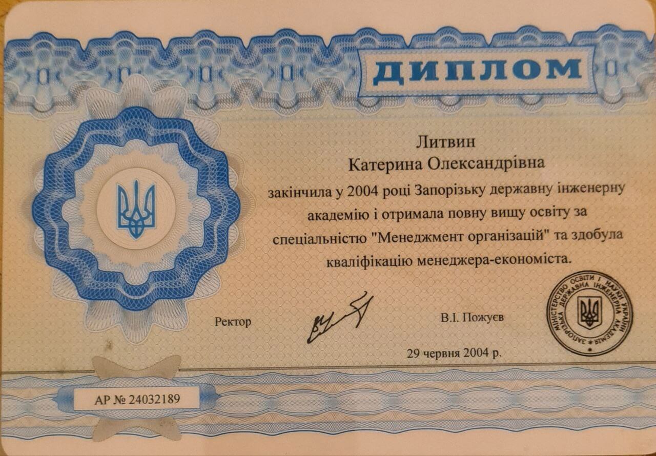 Сертификат 1 Екатерина Ли...