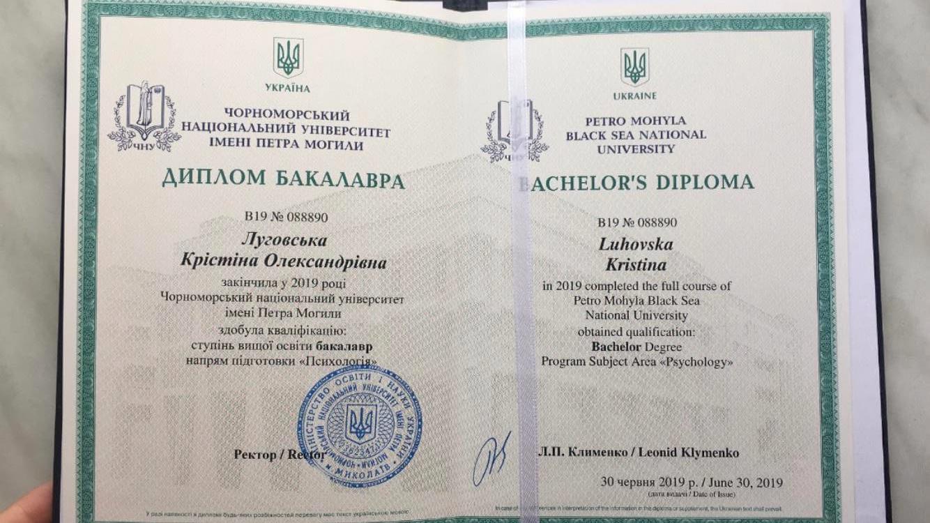 Сертифікат 1 Христина Лу...