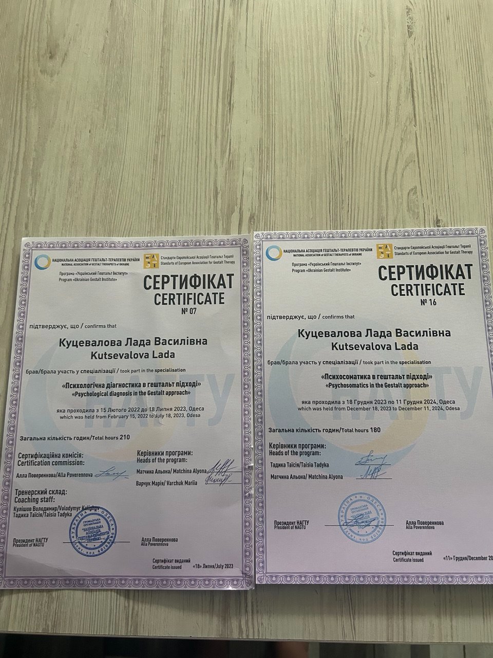 Сертификат 4 Лада Ку...