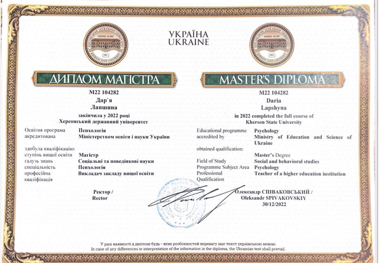 Сертифікат 1 Даша Ла...