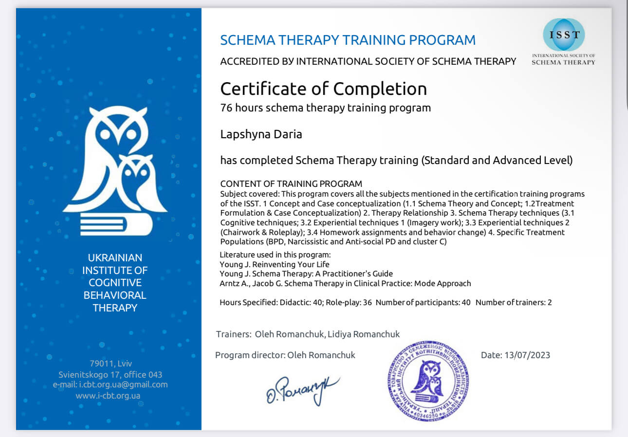 Сертифікат 3 Даша Ла...