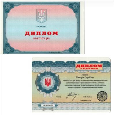 Сертифікат 1 Вікторія Зе...