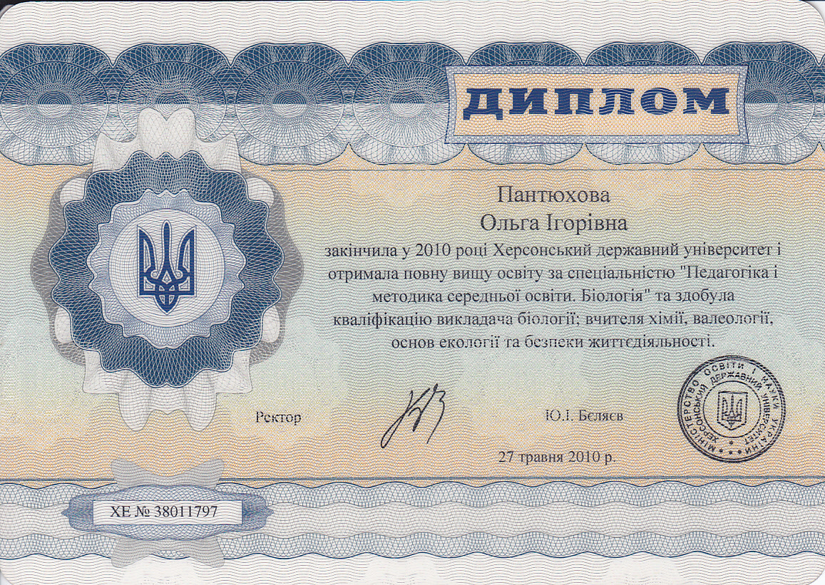 Сертифікат 1 Ольга Ка...