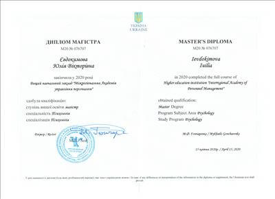 Сертифікат 1 Юлія Ож...