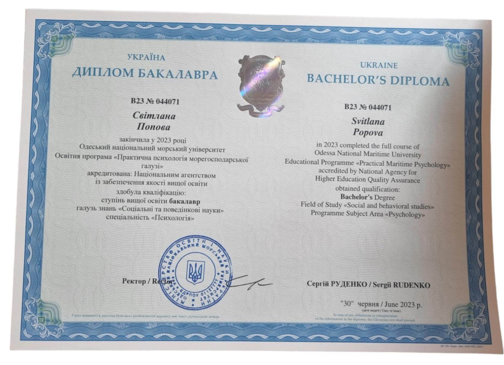 Сертифікат 1 Світлана По...