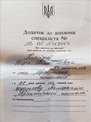 Сертифікат 1 Надія До...