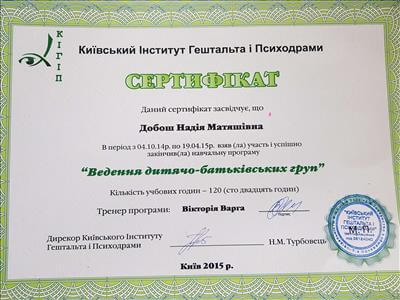 Сертифікат 3 Надія До...