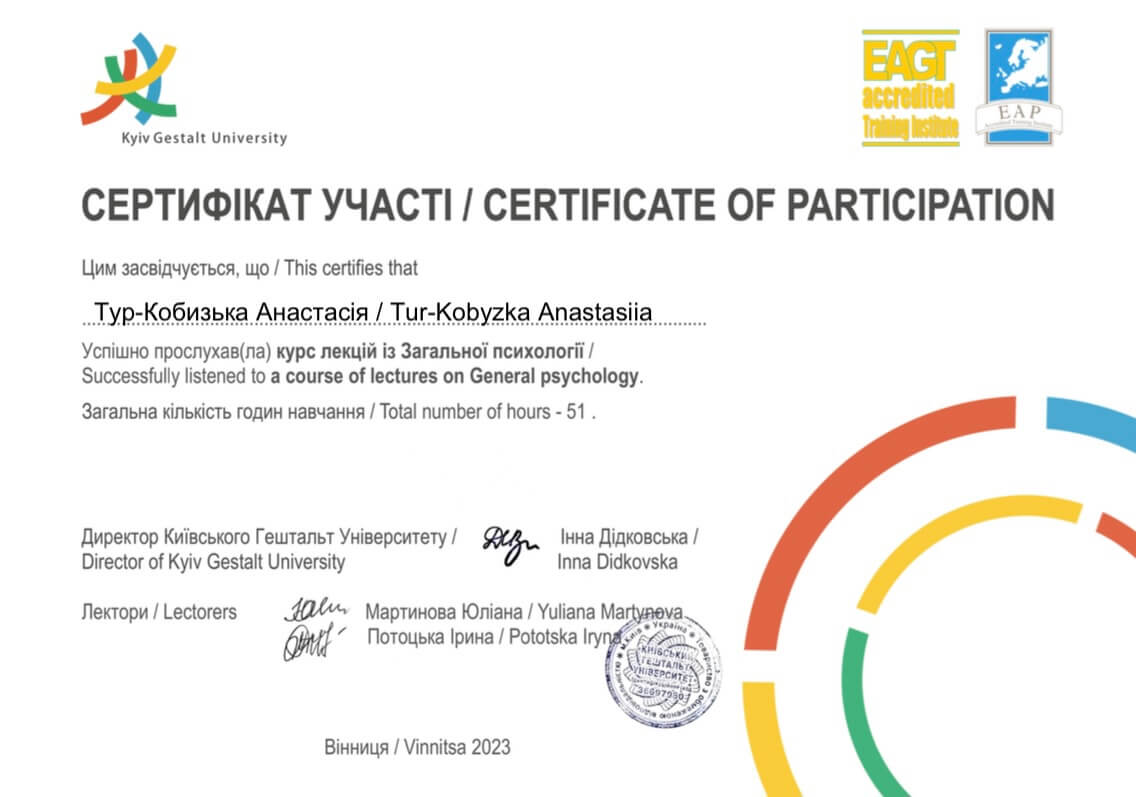 Сертифікат 3 Анастасія Ту...