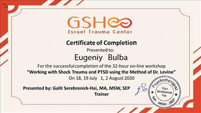 Сертифікат 2 Євген Бу...