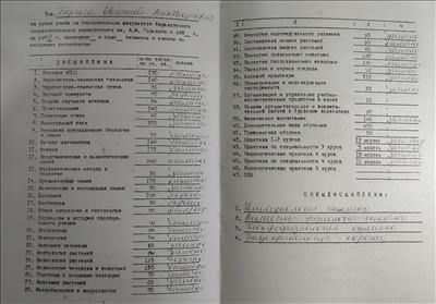 Сертифікат 3 Євген Бу...