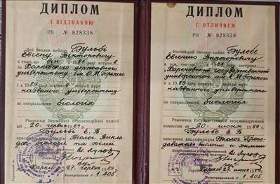 Сертифікат 1 Євген Бу...