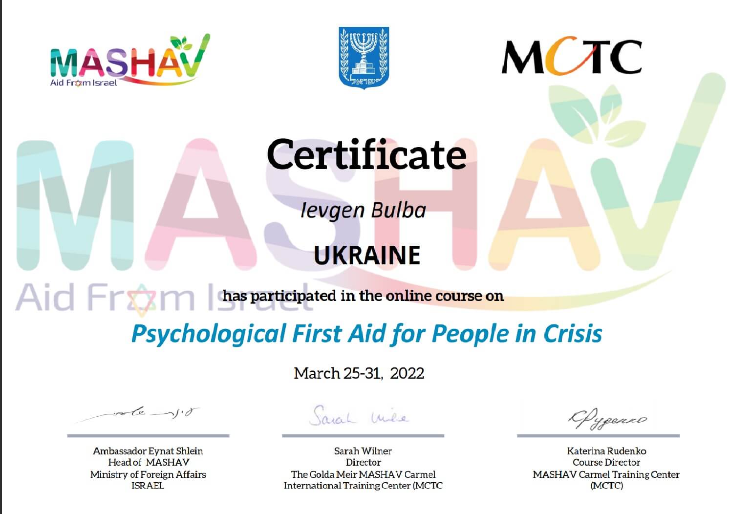 Сертифікат 4 Євген Бу...