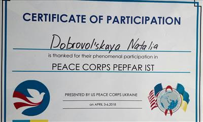 Сертификат 5 Наталья До...