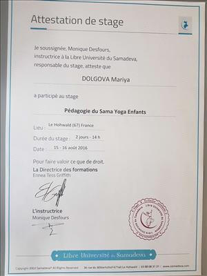 Сертифікат 3 Марія Юріївна До...