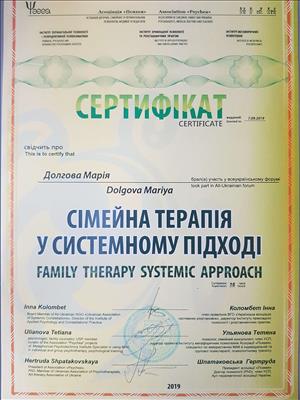 Сертифікат 2 Марія Юріївна До...