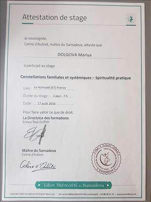 Сертифікат 4 Марія Юріївна До...