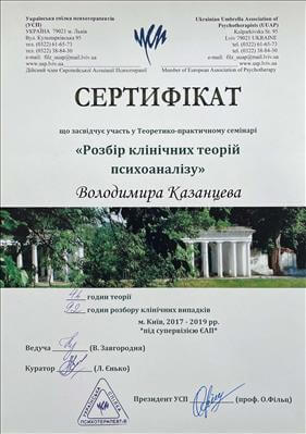 Сертифікат 5 Володимир Ка...