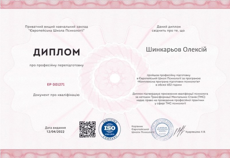 Сертификат 1 Алексей Ши...