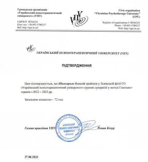 Сертификат 5 Алексей Ши...