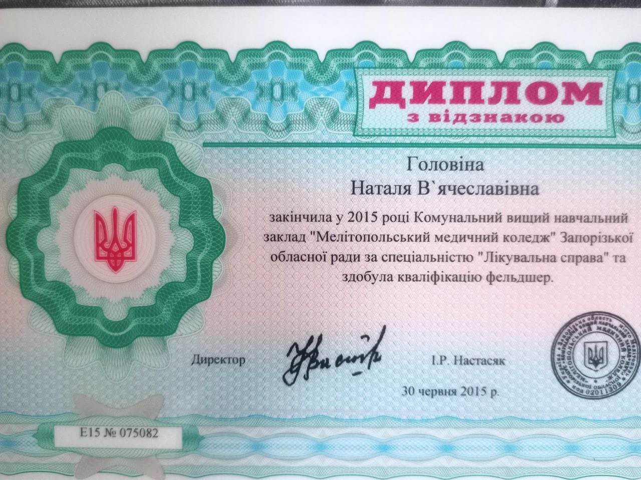 Сертификат 5 Наталья Го...