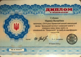 Сертифікат 1 Марина Гу...