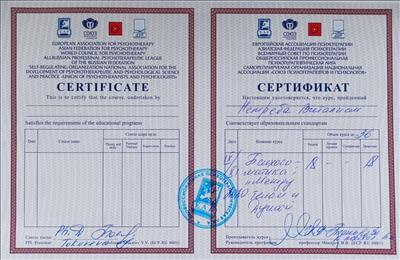 Сертифікат 1 Віталій Не...