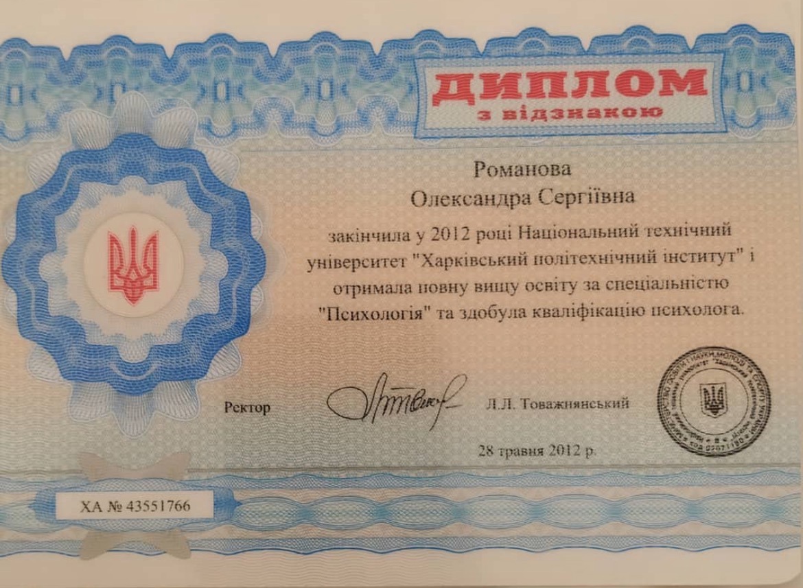Сертифікат 1 Олександра  Бу...