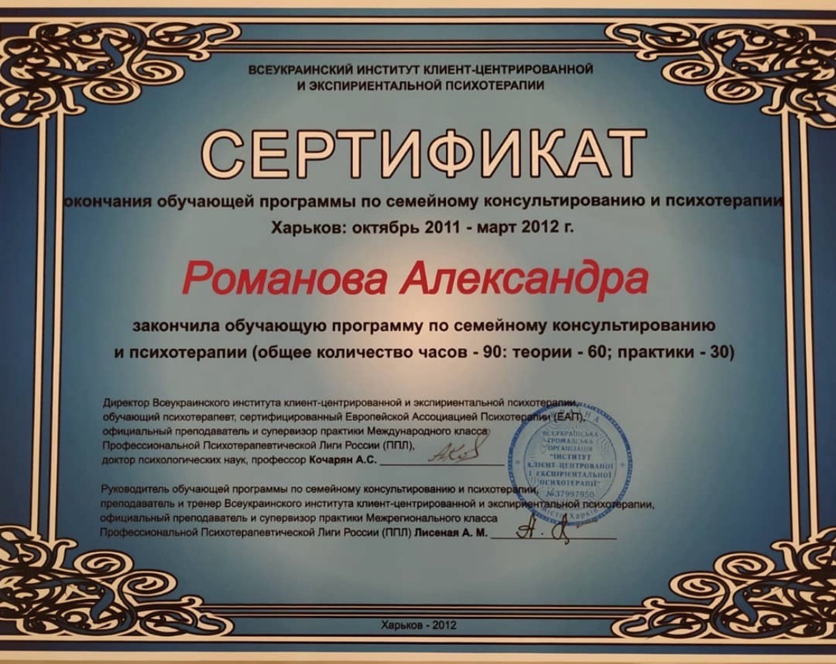 Сертифікат 5 Олександра  Бу...