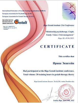 Сертификат 3 Ирина Ек...