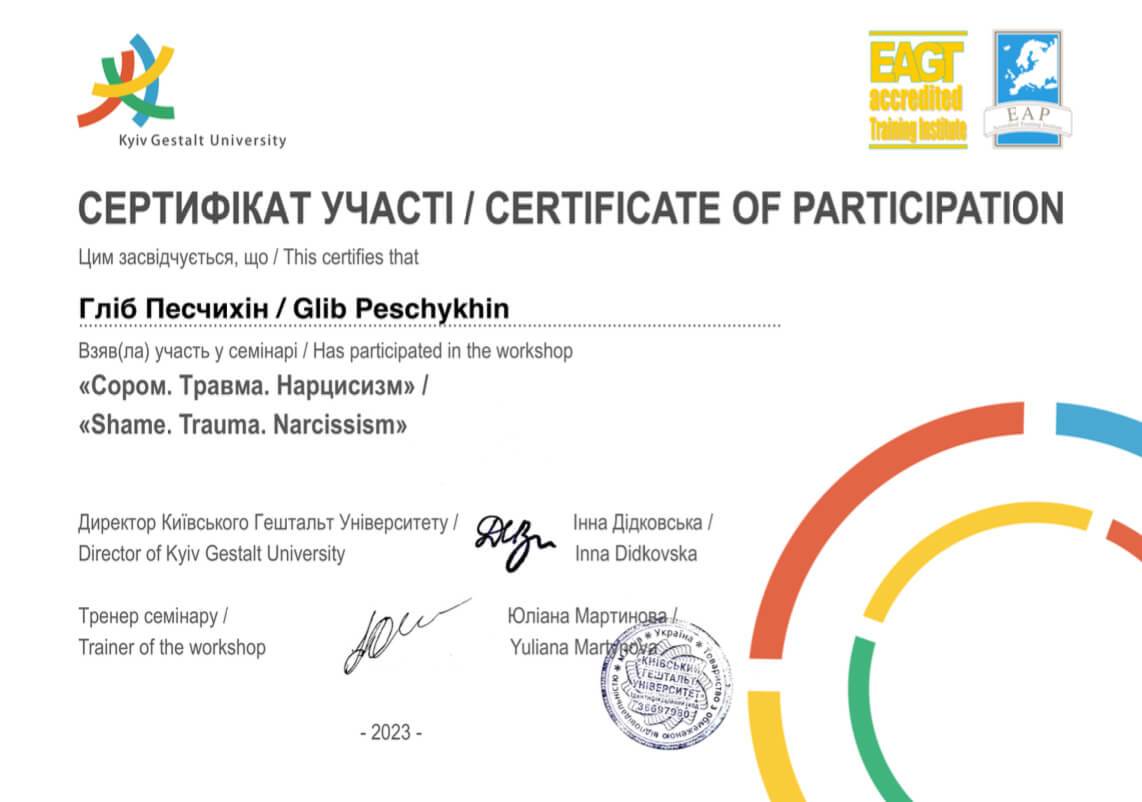 Сертифікат 4 Гліб Пе...