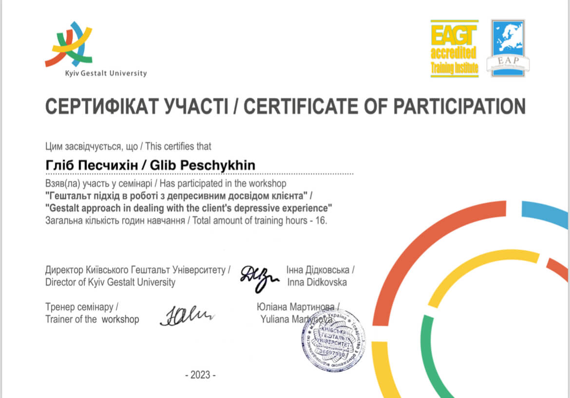 Сертифікат 2 Гліб Пе...