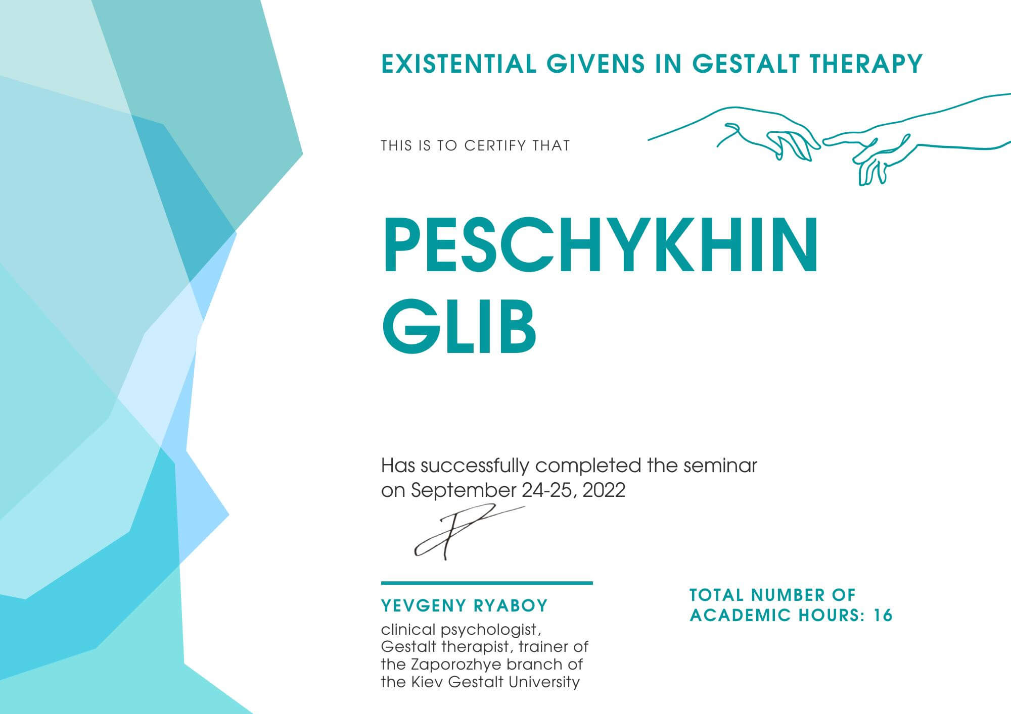 Сертифікат 3 Гліб Пе...