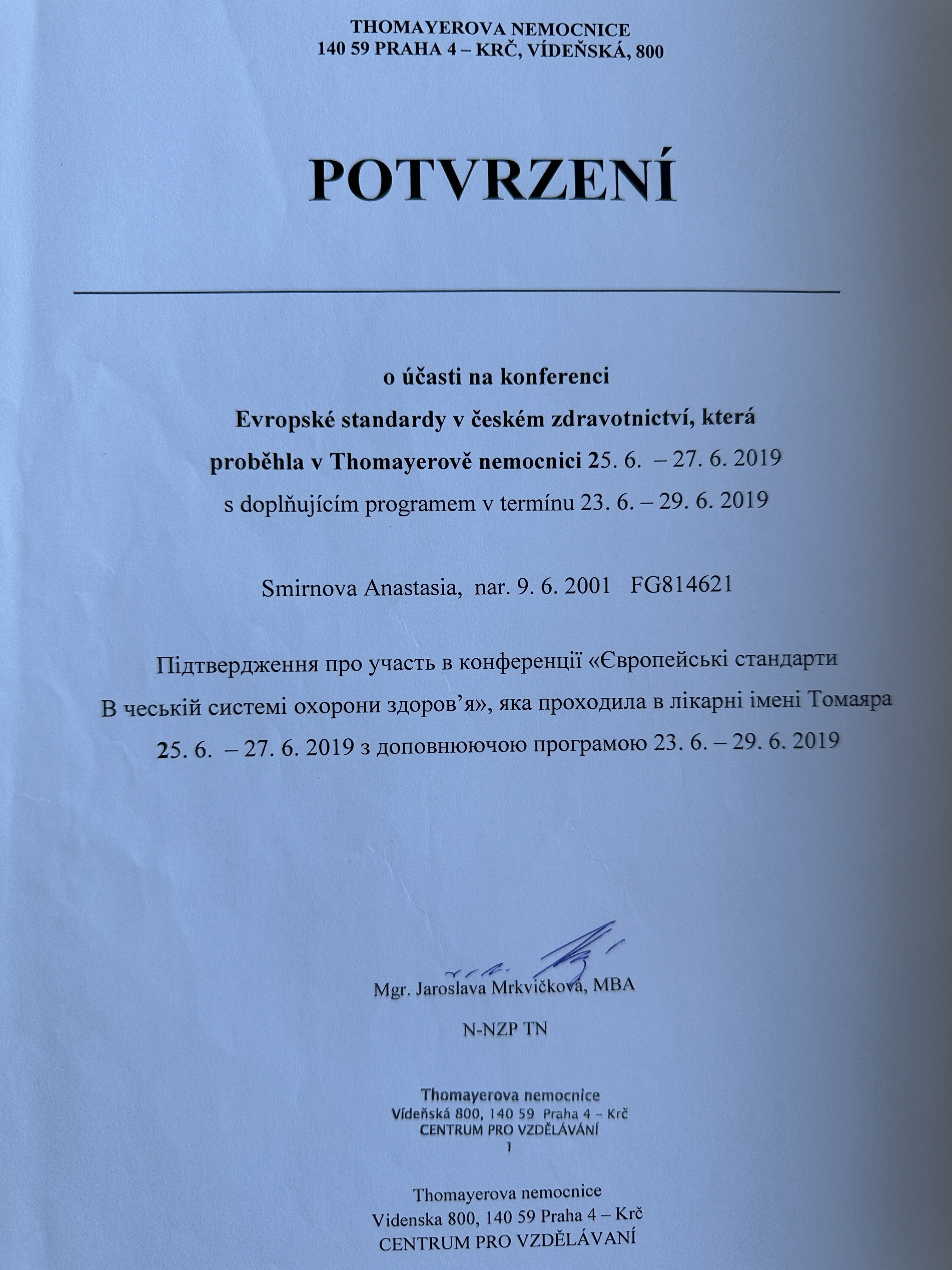 Сертифікат 5 Анастасія  См...