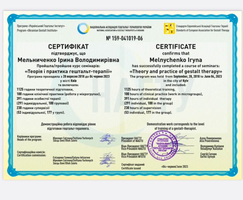 Сертификат 1 Ирина Ме...