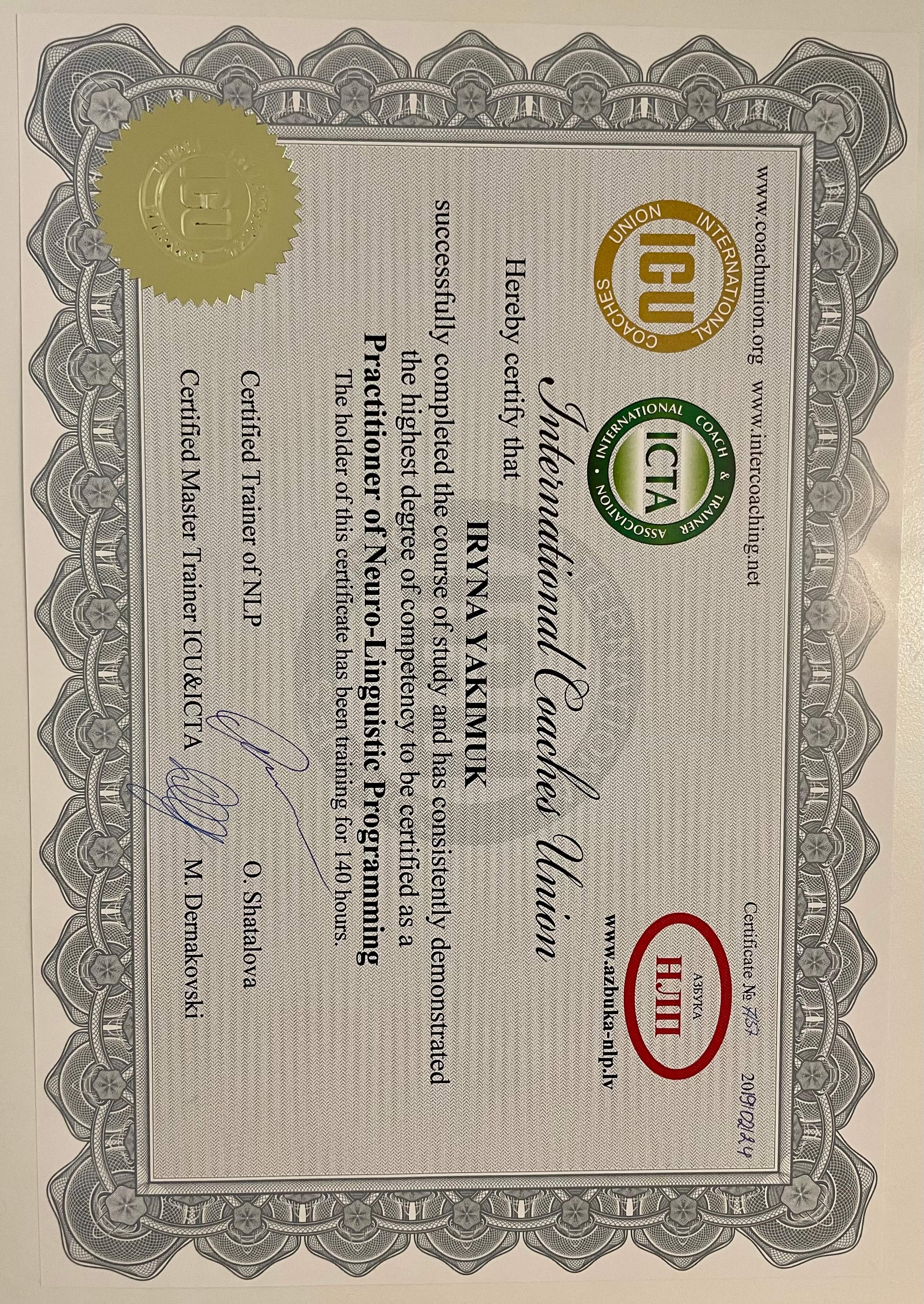 Сертифікат 2 Ірина Як...