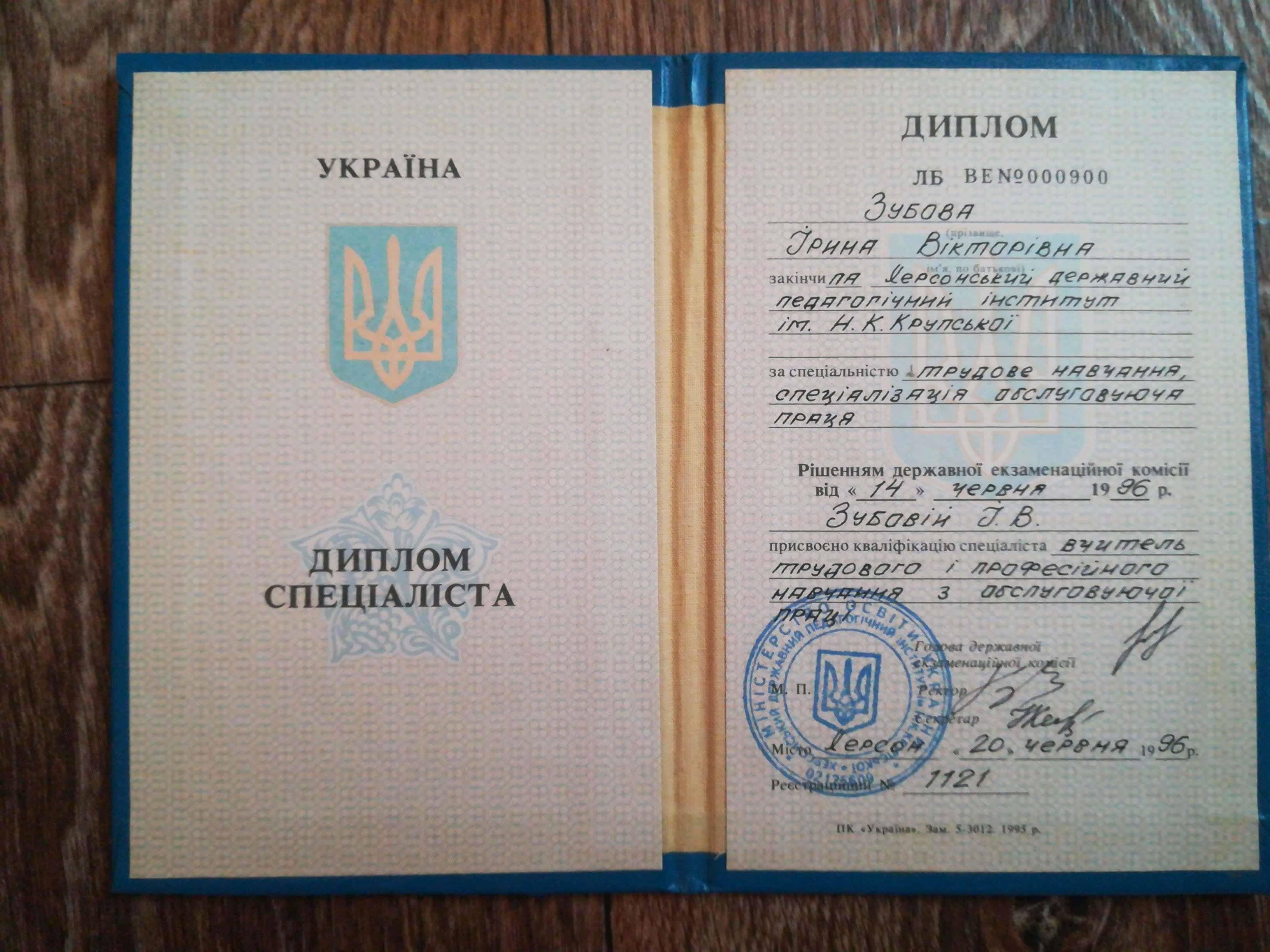 Сертифікат 1 Ірина Гу...