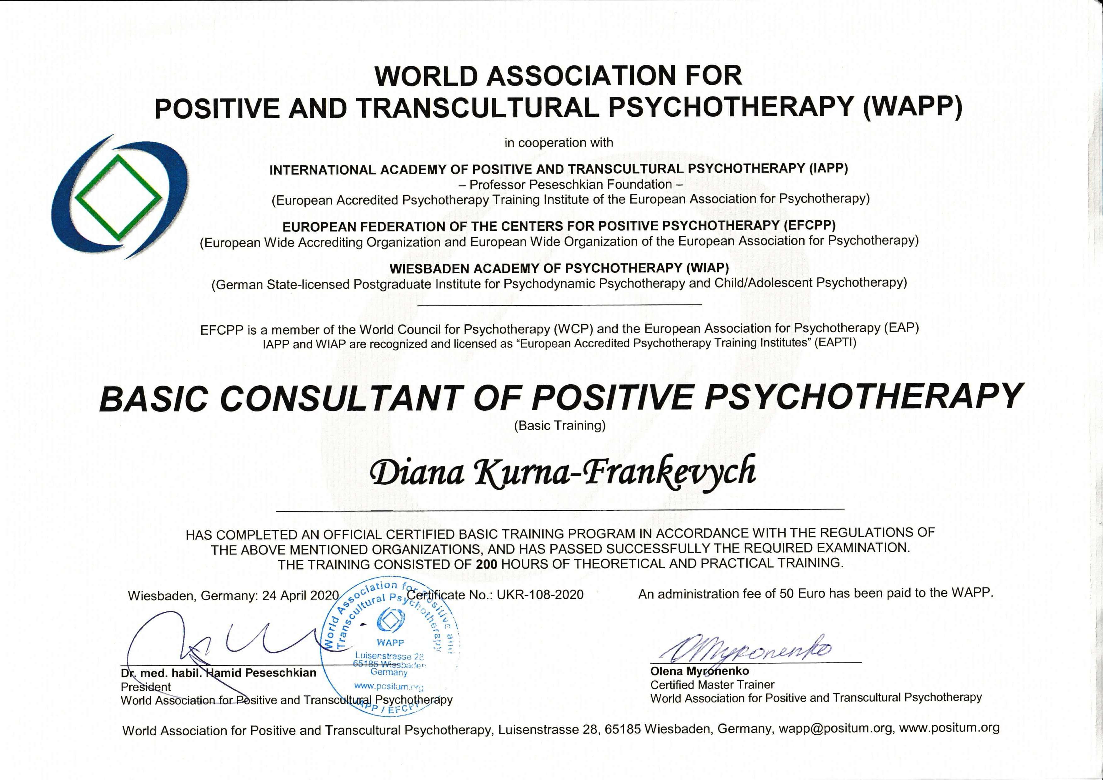 Сертифікат 2 Діана  Ку...