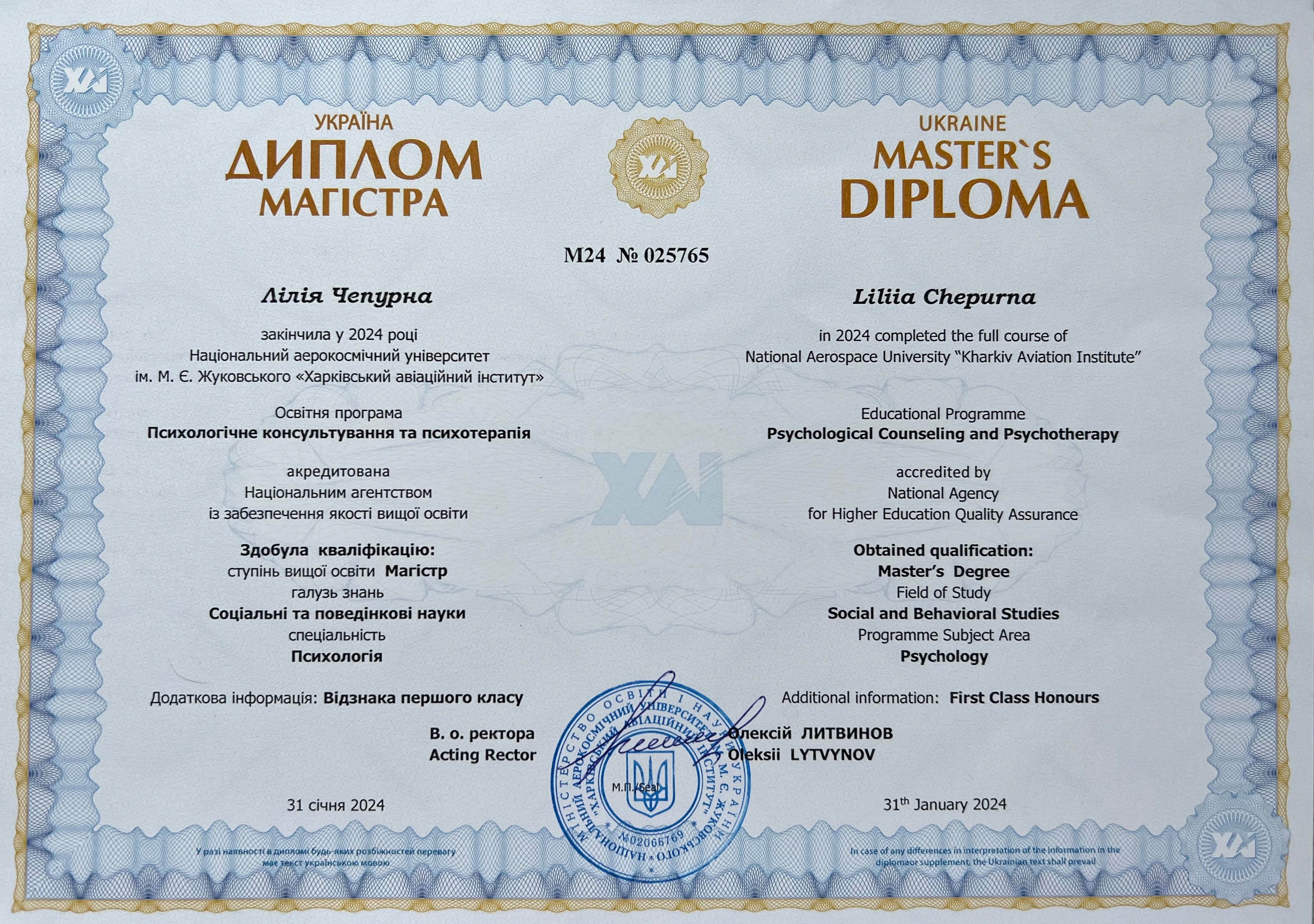 Сертифікат 1 Лілія Че...