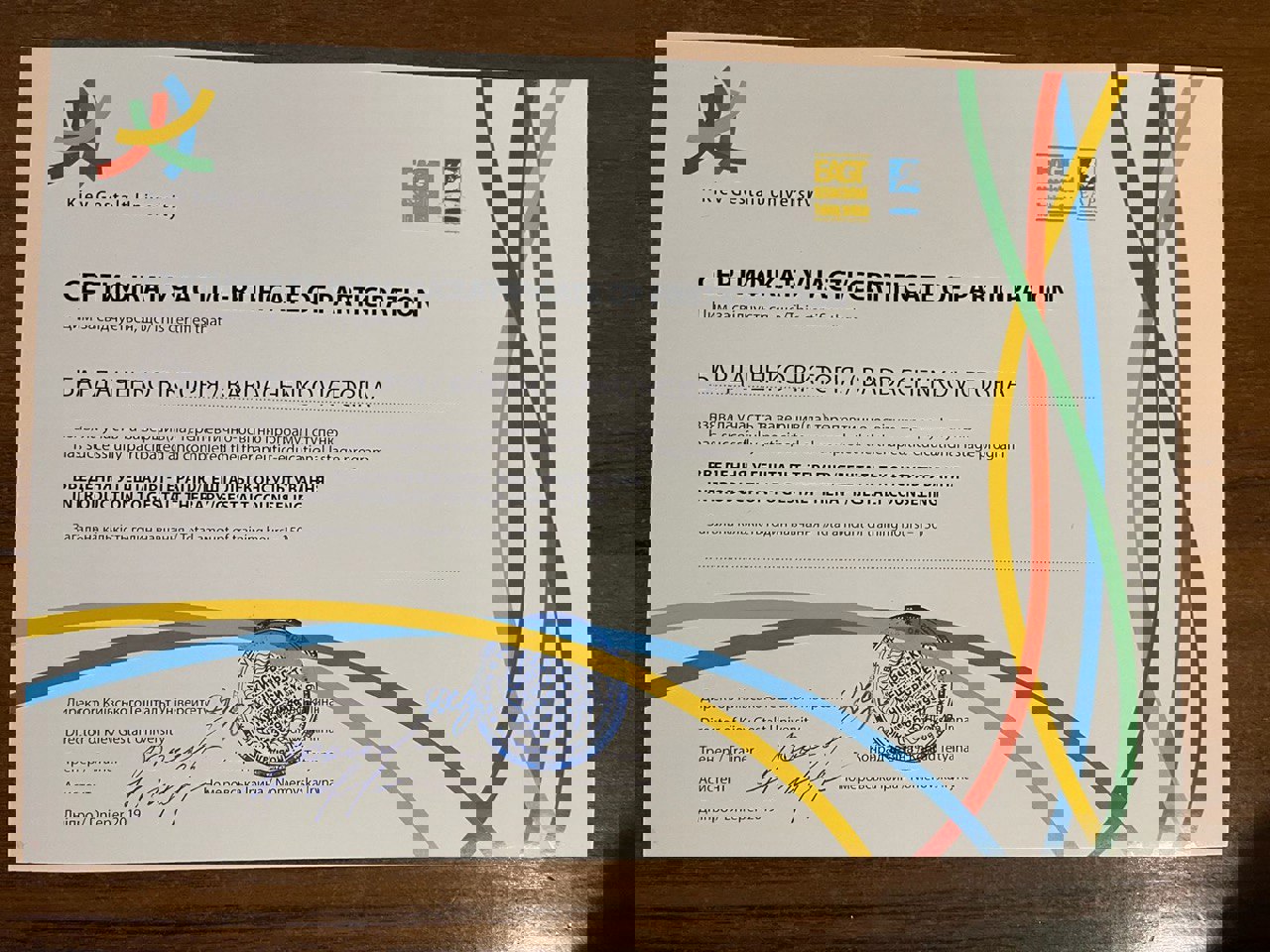 Сертификат 5 Виктория Ба...