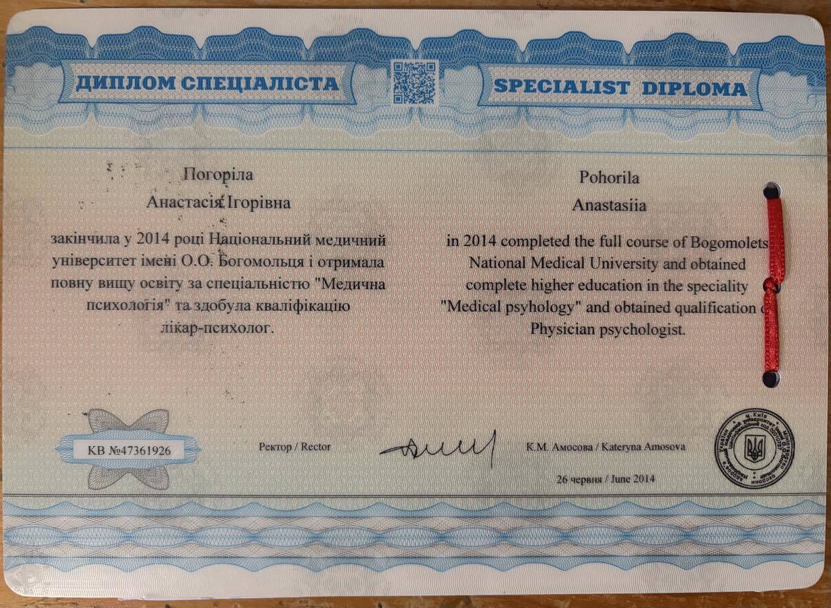 Сертификат 1 Анастасия Ше...