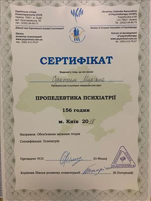 Сертифікат 3 Мар'яна Се...