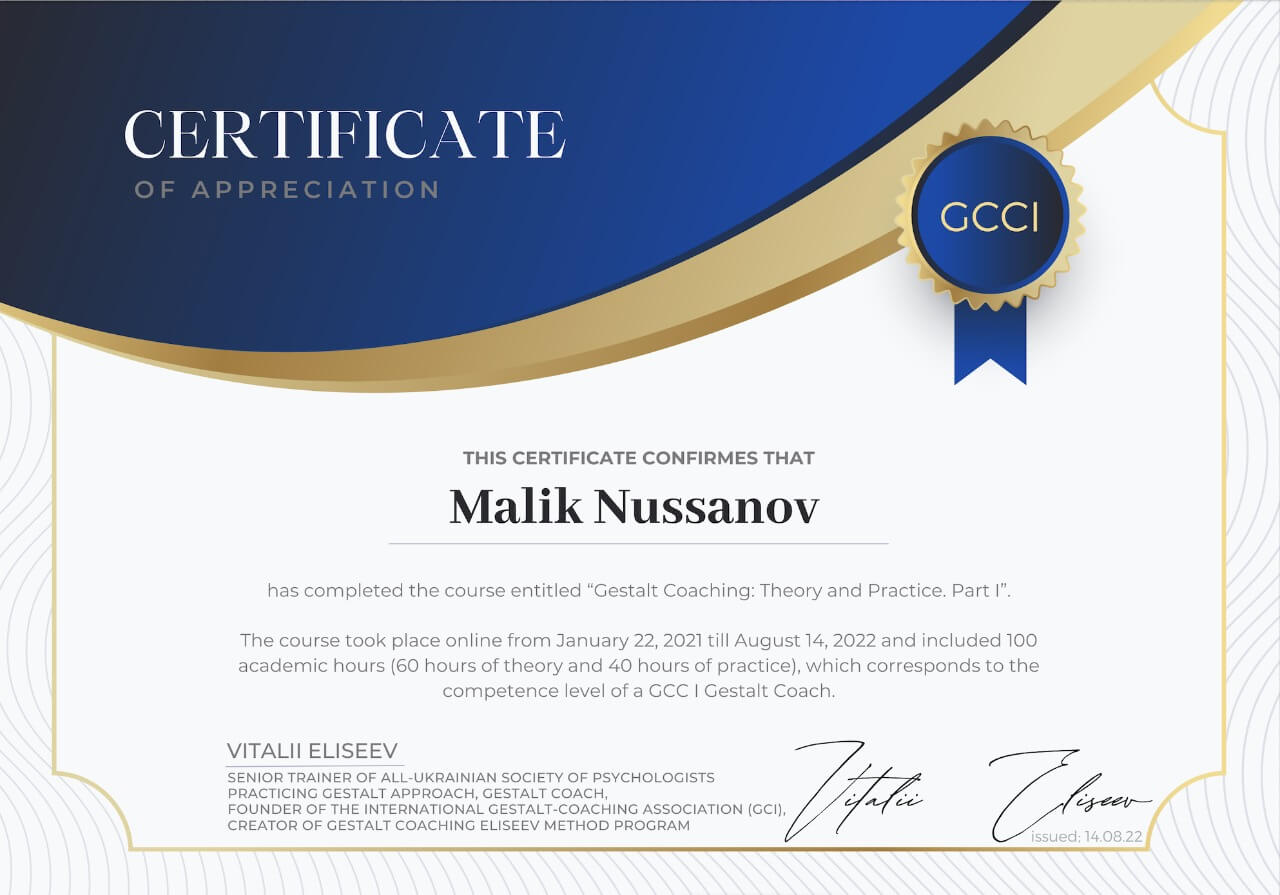 Сертифікат 4 Малік Ну...