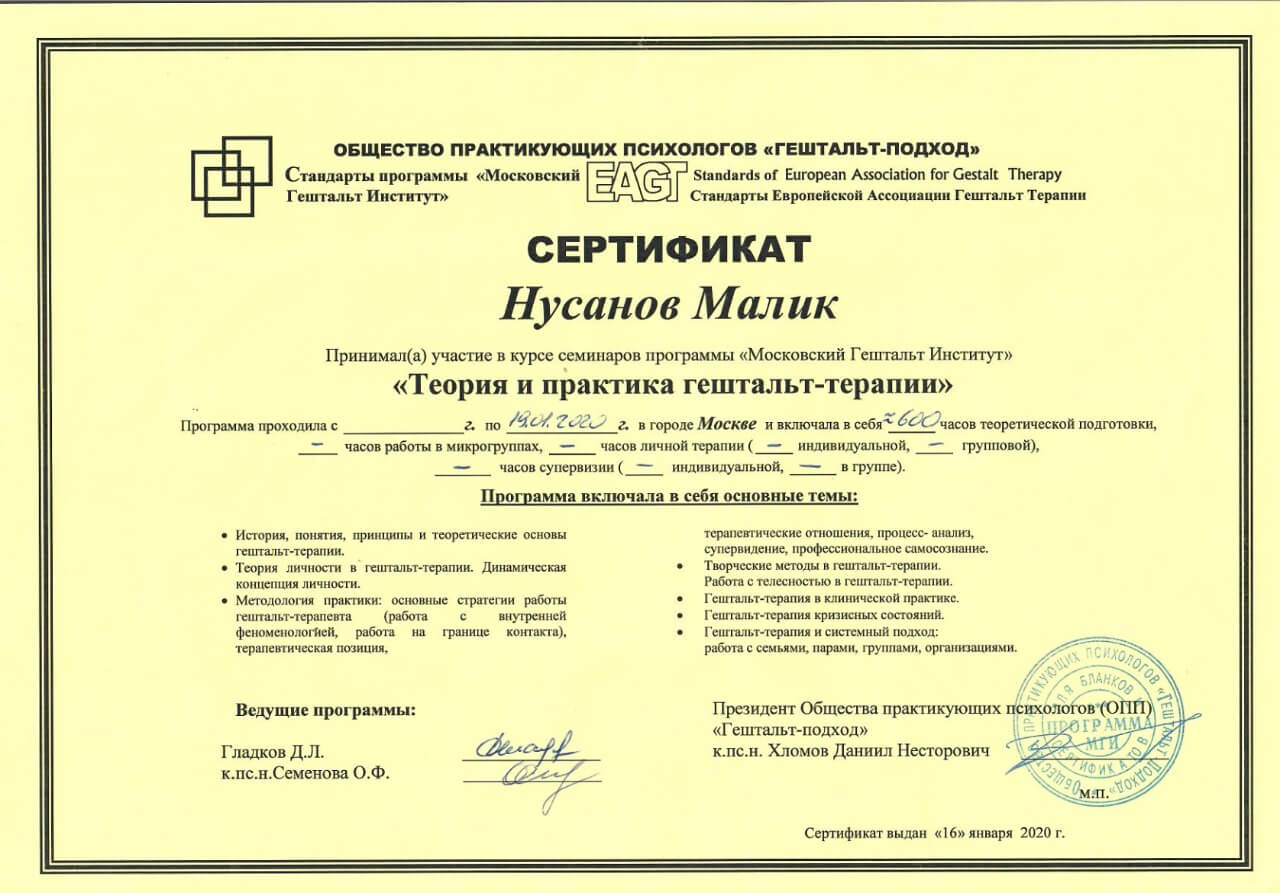 Сертифікат 2 Малік Ну...