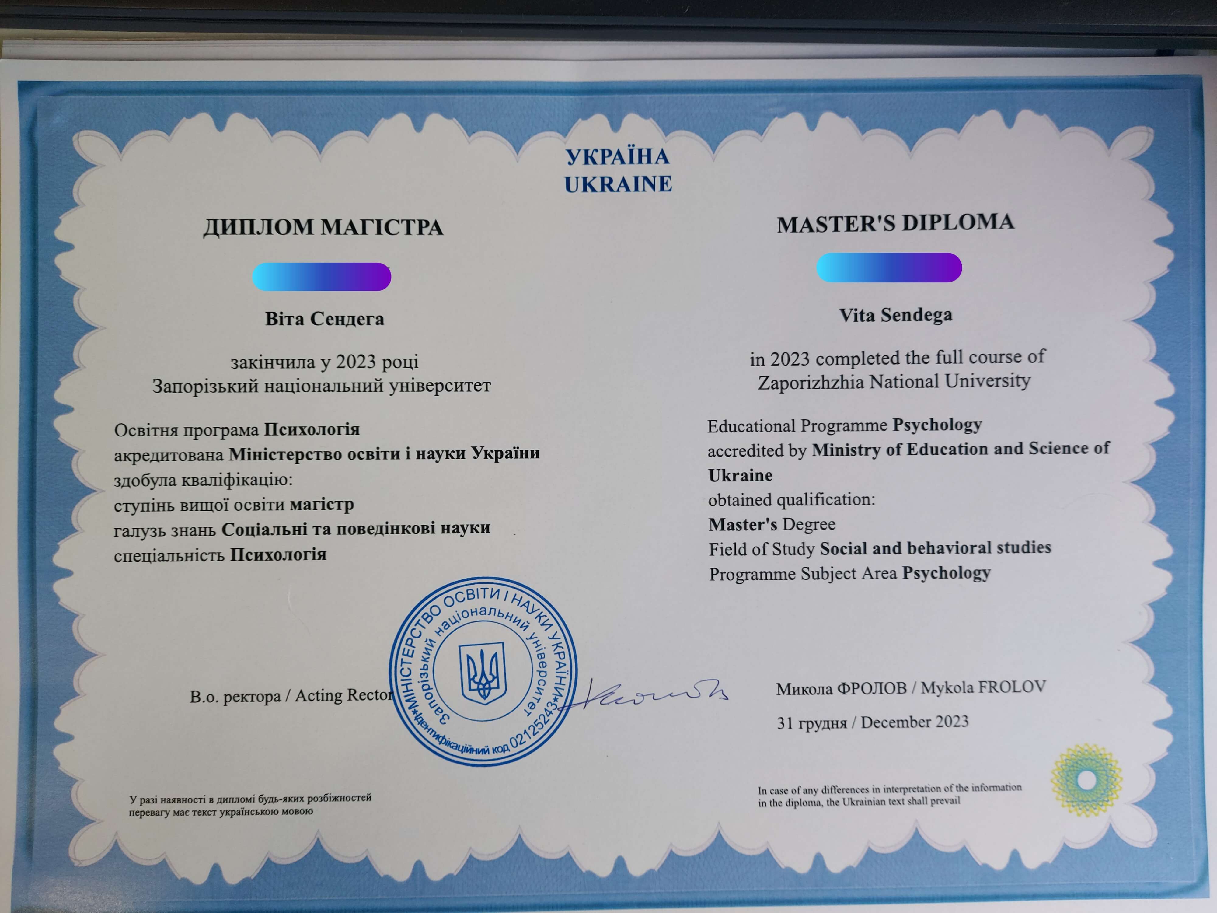 Сертифікат 1 Віта Се...