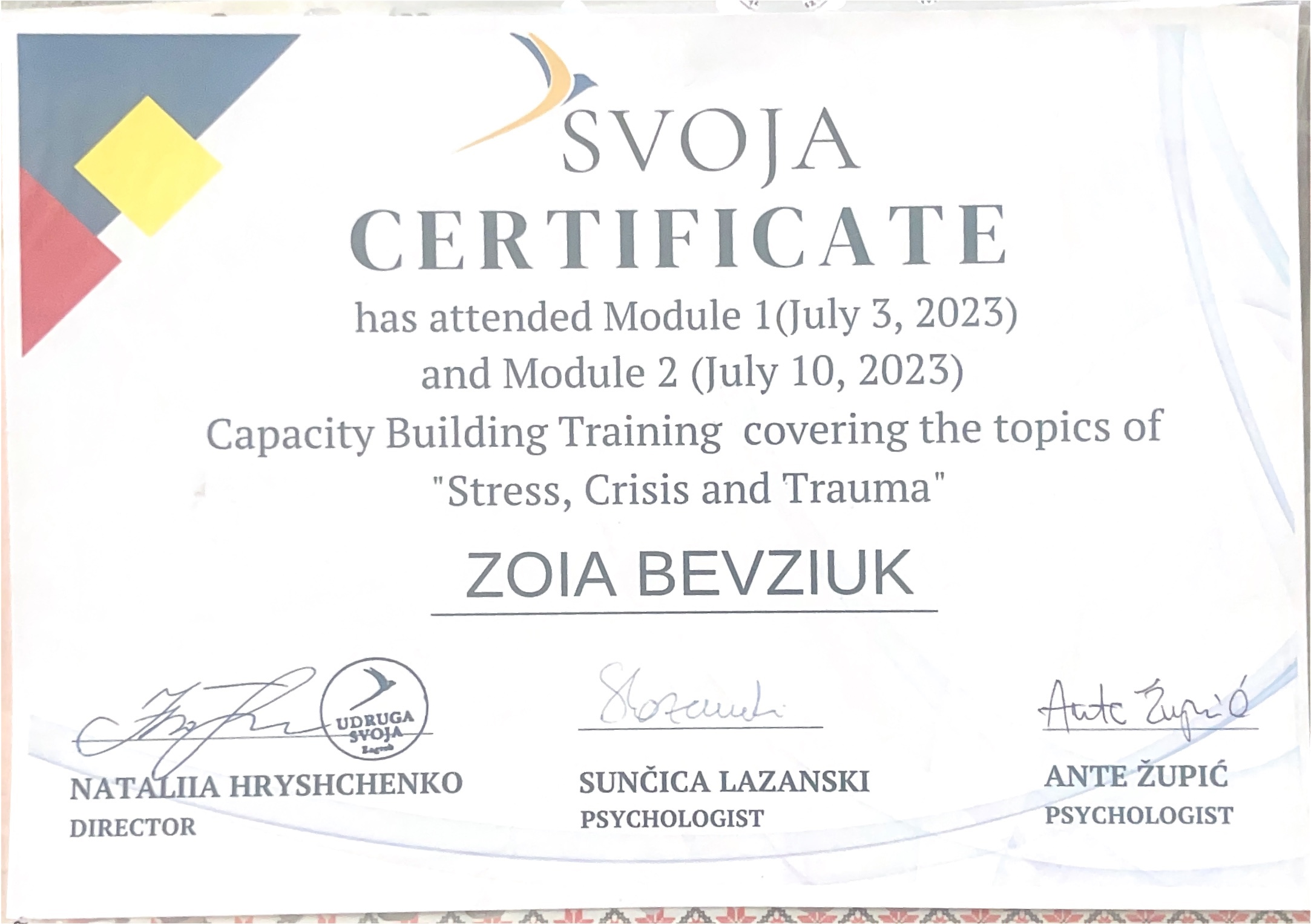 Сертификат 4 Зоя  Бе...